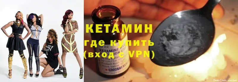 Кетамин ketamine  Будённовск 