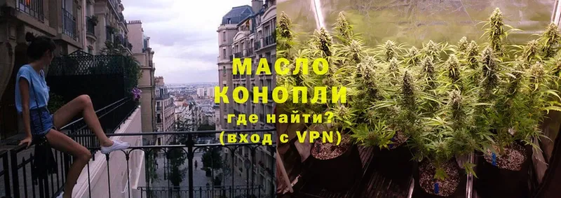 Дистиллят ТГК THC oil  Будённовск 